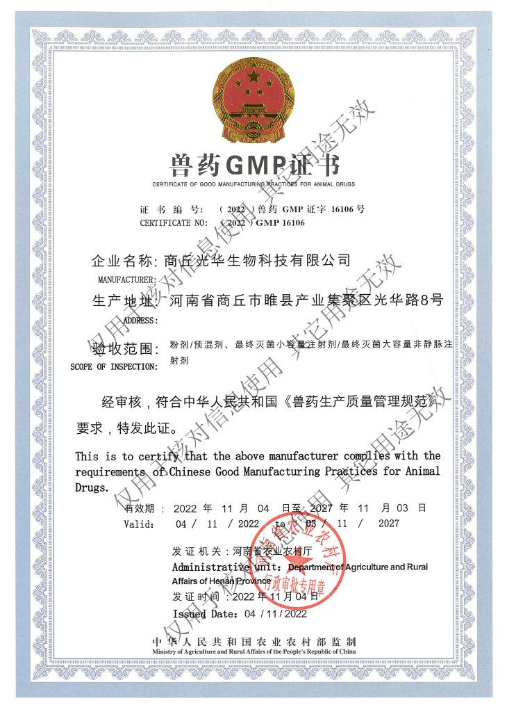 Veterinary Drug GMP Certificate